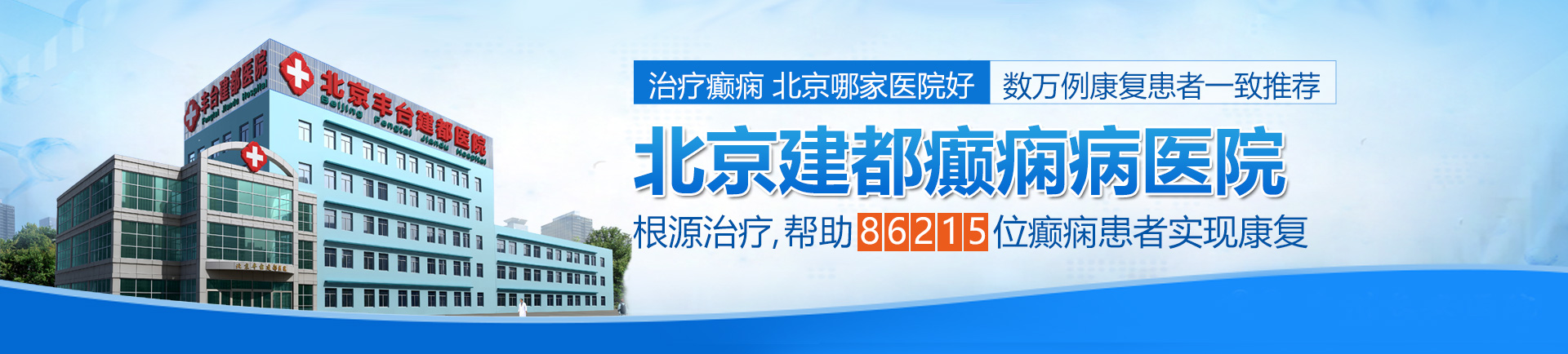 大屌喜欢操骚逼网站北京治疗癫痫最好的医院